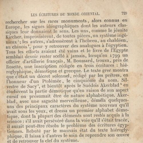 18 x 12 εκ. 4 σ. χ.α. + [VIII] σ. + 811 σ. + 9 σ. χ.α., όπου στο verso του εξωφύλλου επικο�